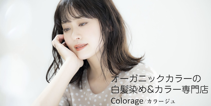 Colorage