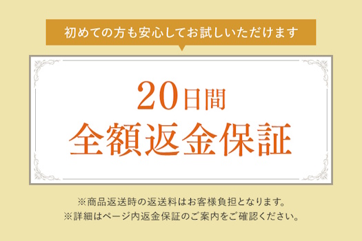 KAMIKAクリームシャンプー,全額返金保証