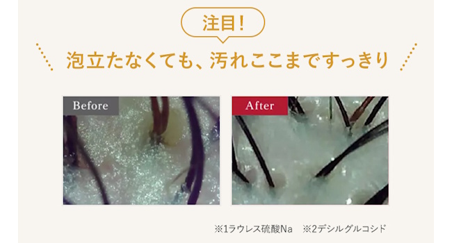 KAMIKAクリームシャンプー,頭皮環境をサポート
