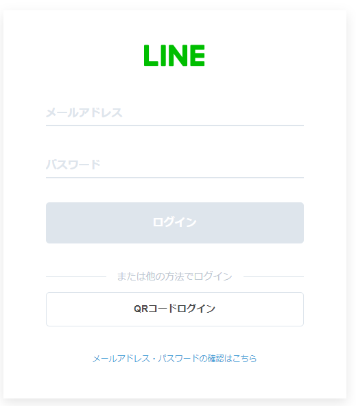 LINE連携でログインする,NUOSS2