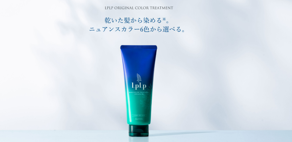 LpLpルプルプヘアカラートリートメント