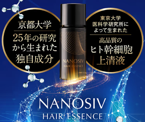 NANOSIV (ナノシヴ)