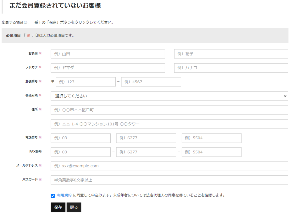 NUOSS(ヌオス)のマイページの登録方法