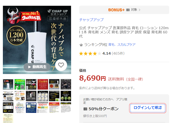 Yahoo!ショッピング,価格