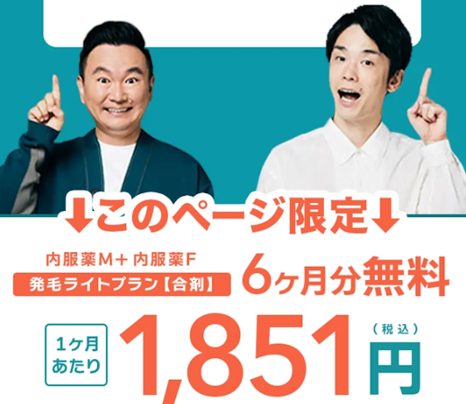 クリニックフォア,キャンペーン