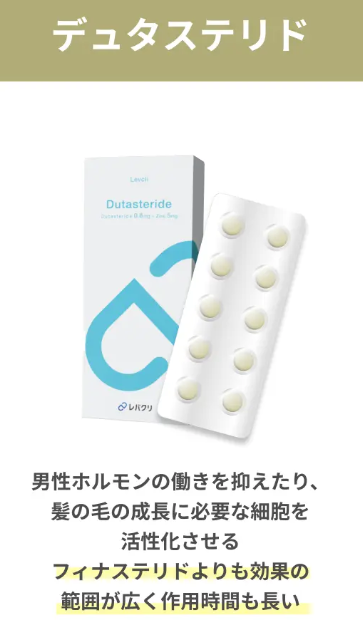 デュタステリドとは