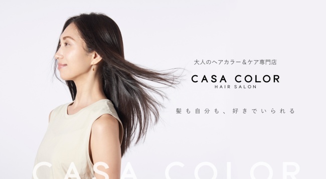 ヘアカラー専門店 CASA COLOR