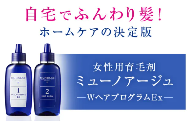 ミューノアージュ