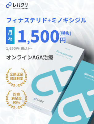 レバクリ