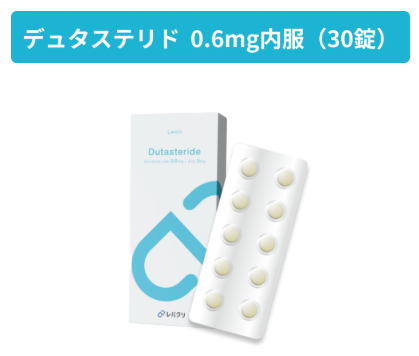レバクリ,口コミ,治療プラン,デュタステリド