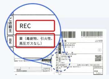 レバクリ,梱包
