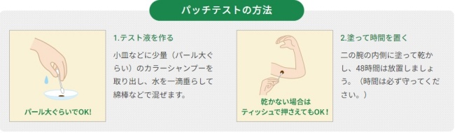 利尻カラーシャンプーを使用する前に気を付けること,利尻カラーシャンプー,使い方