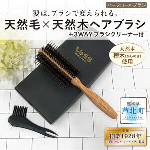 天然素材ボリュームアップブラシ,熊本県芦北町