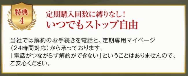 定期購入回数,モウダス