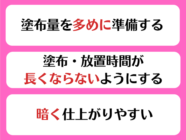 市販の白髪染めでセルフカラーを行う際の注意点,白髪染め,市販,おすすめ