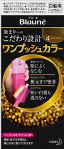 花王 ブローネ ワンプッシュカラー,白髪染め,市販,おすすめ