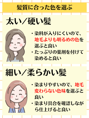 髪質に合った色を選ぶ,白髪染め,市販,おすすめ