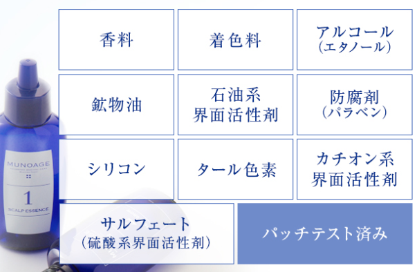 10の無添加処方,ミューノアージュ育毛剤