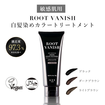 ROOT VANISH,白髪染めカラートリートメント