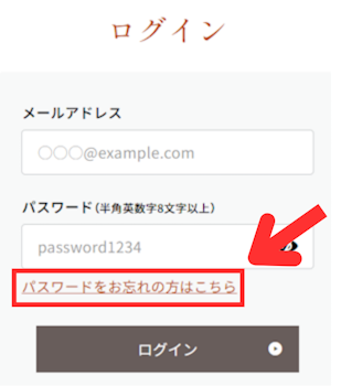パスワードを忘れてしまった場合