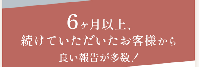 マイナチュレ,口コミ