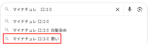 マイナチュレ,口コミ,悪い
