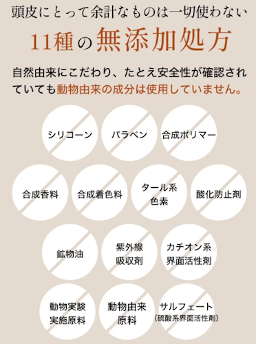 マイナチュレ,無添加