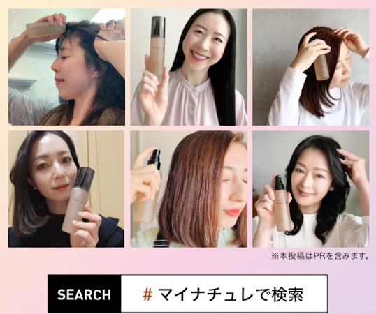 マイナチュレ,良い口コミ・評判