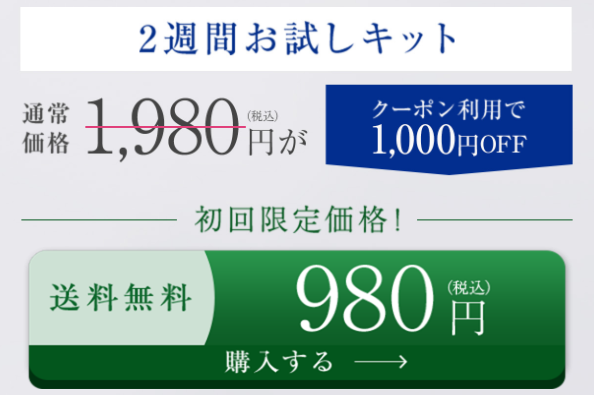 ミューノアージュ育毛剤,2週間お試しキット