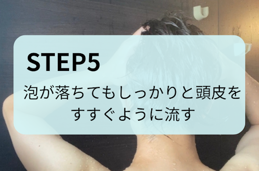 メンズシャンプー,洗い方