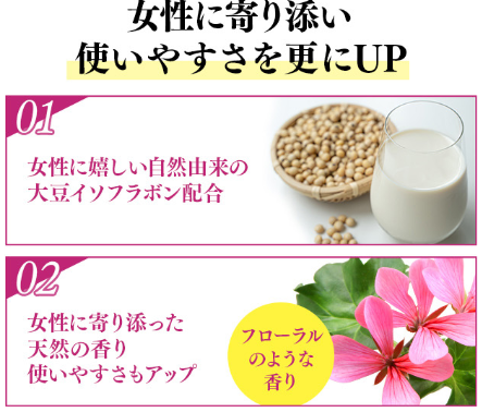 リリィジュ,女性に特化した処方