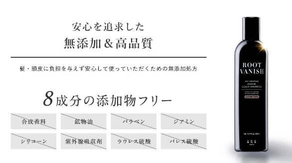 無添加処方でダメージを軽減する