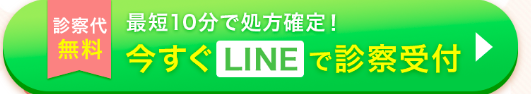 あしたのクリニック,友だち追加