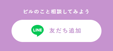 エニピル,LINE追加