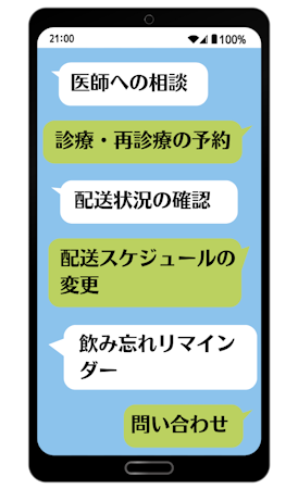エニピルの公式LINEアカウントの便利機能6選