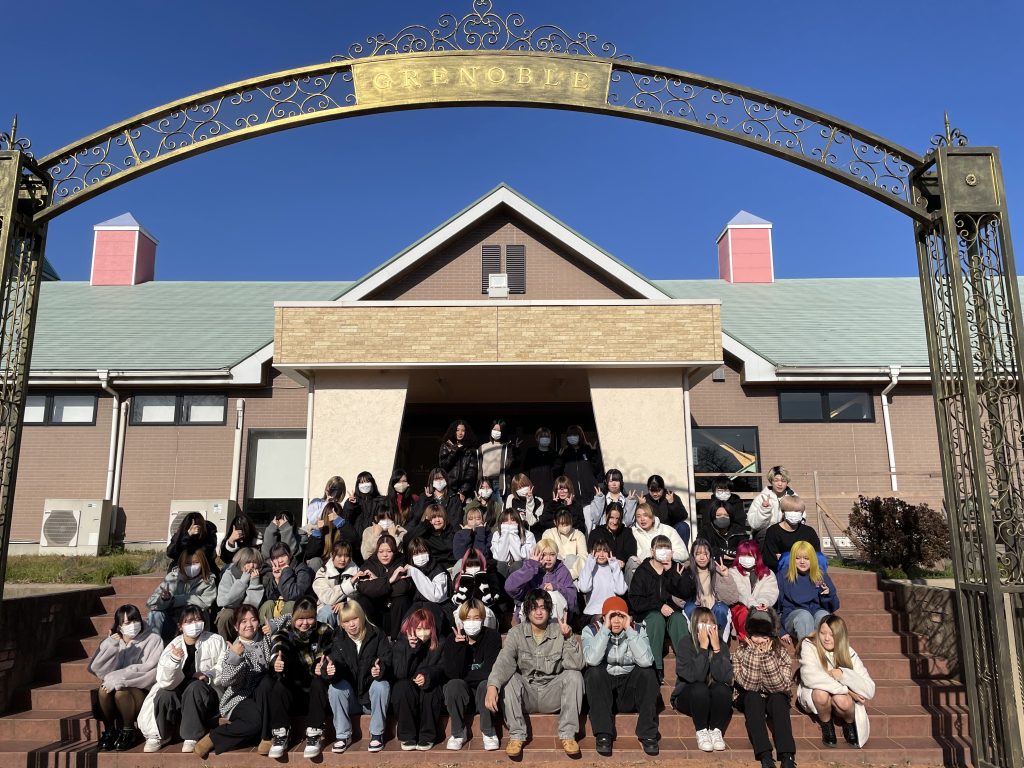グルノーブル美容専門学校