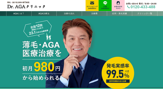 Dr.AGAクリニック