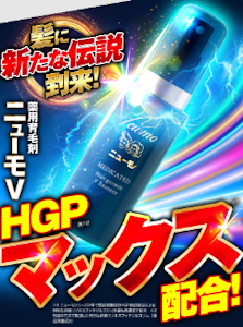 ニューモV