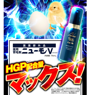 ニューモV