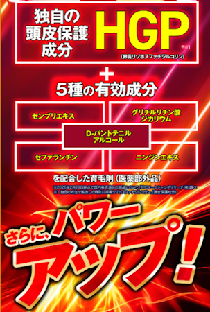 ニューモV,成分
