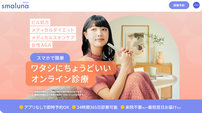 スマルナ