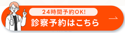 スマルナ,診察予約