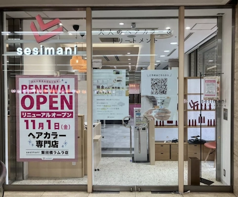 ヘアカラー専門店CASA COLOR