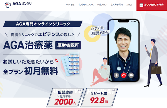 AGAオンクリ