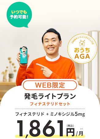 DMMオンラインクリニック