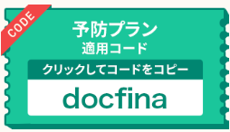 DMMオンラインクリニック,クーポンコード,発毛ライトプラン