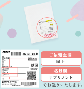 アフピル,梱包