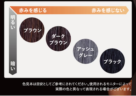 デイラルカラー,色見本