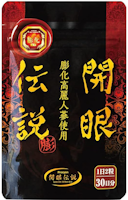 プロキオン開眼伝説