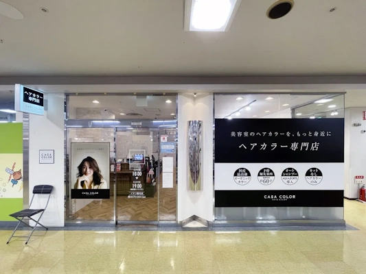 ヘアカラー専門店CASA COLOR